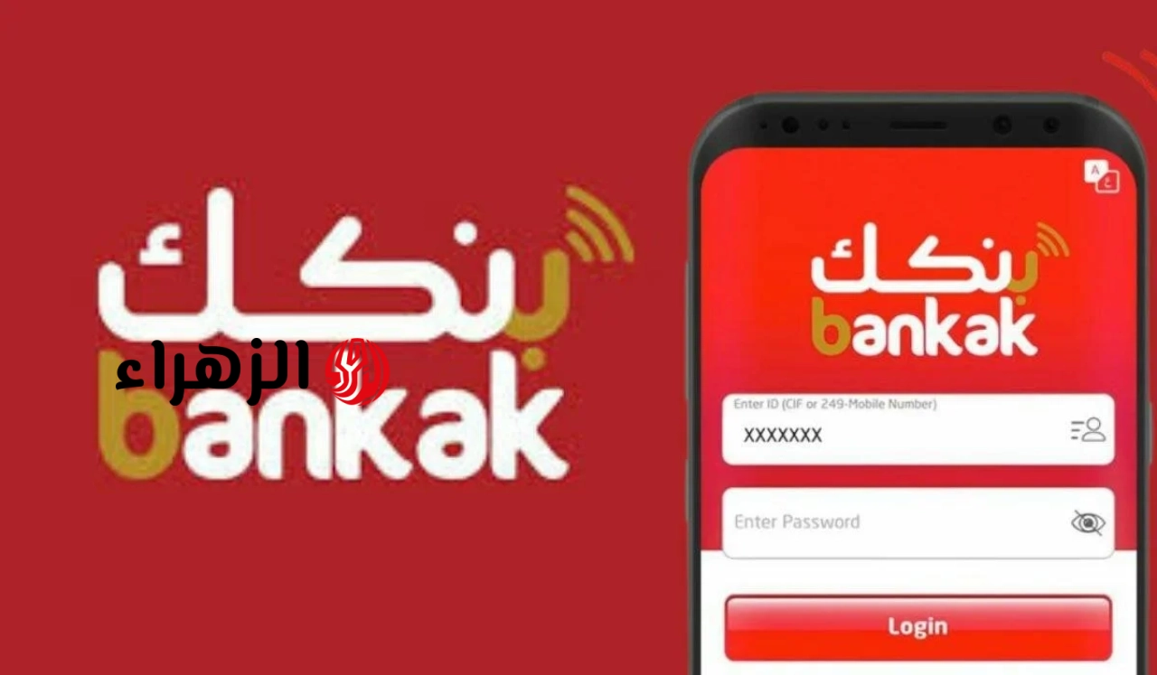 “الان” بدون الفرع افتح حساب بنك الخرطوم 2026 من موقع البنك الرسمي برابط فعاال