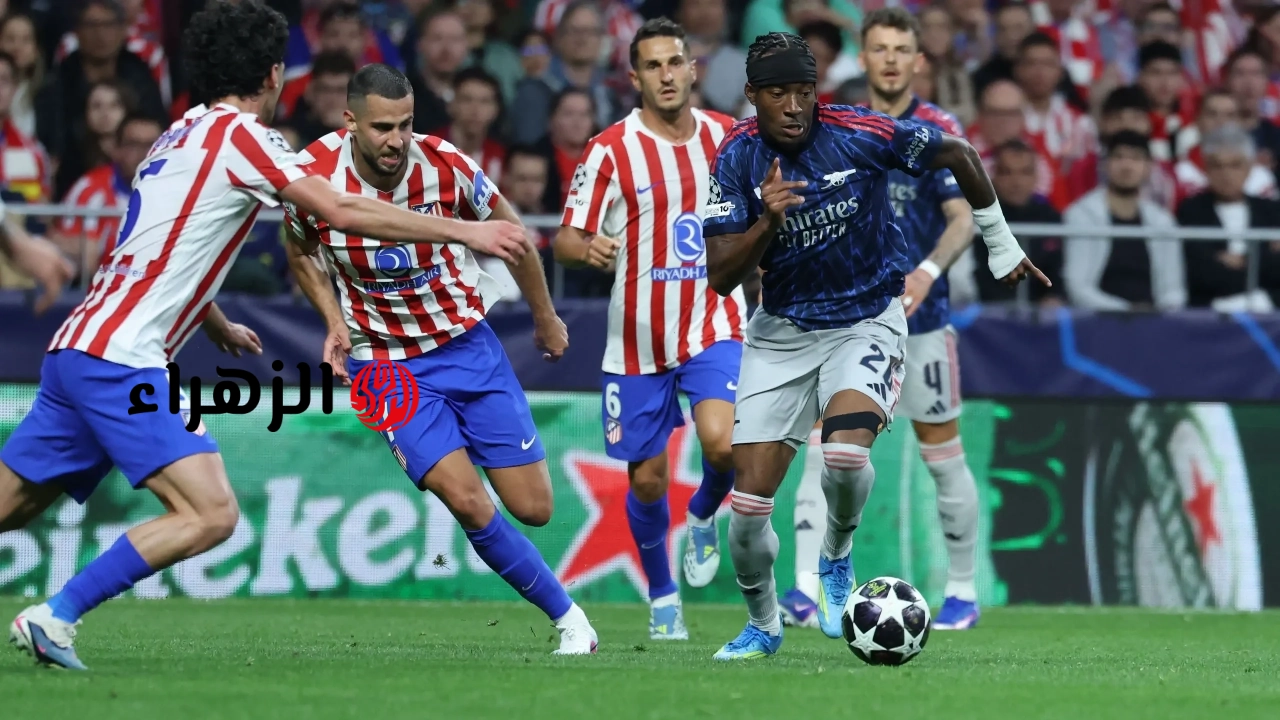 Atletico Madrid vs Arsenal.. معلق مباراة أتلتيكو مدريد ضد آرسنال اليوم والقنوات الناقلة في إياب نصف نهائي دوري أبطال أوروبا 2026