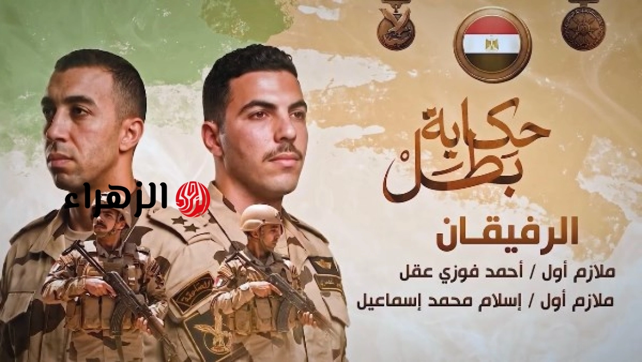 الجيش المصري يعلن استشهاد الملازم أول إسلام محمد إسماعيل وأحمد فوزي عقل