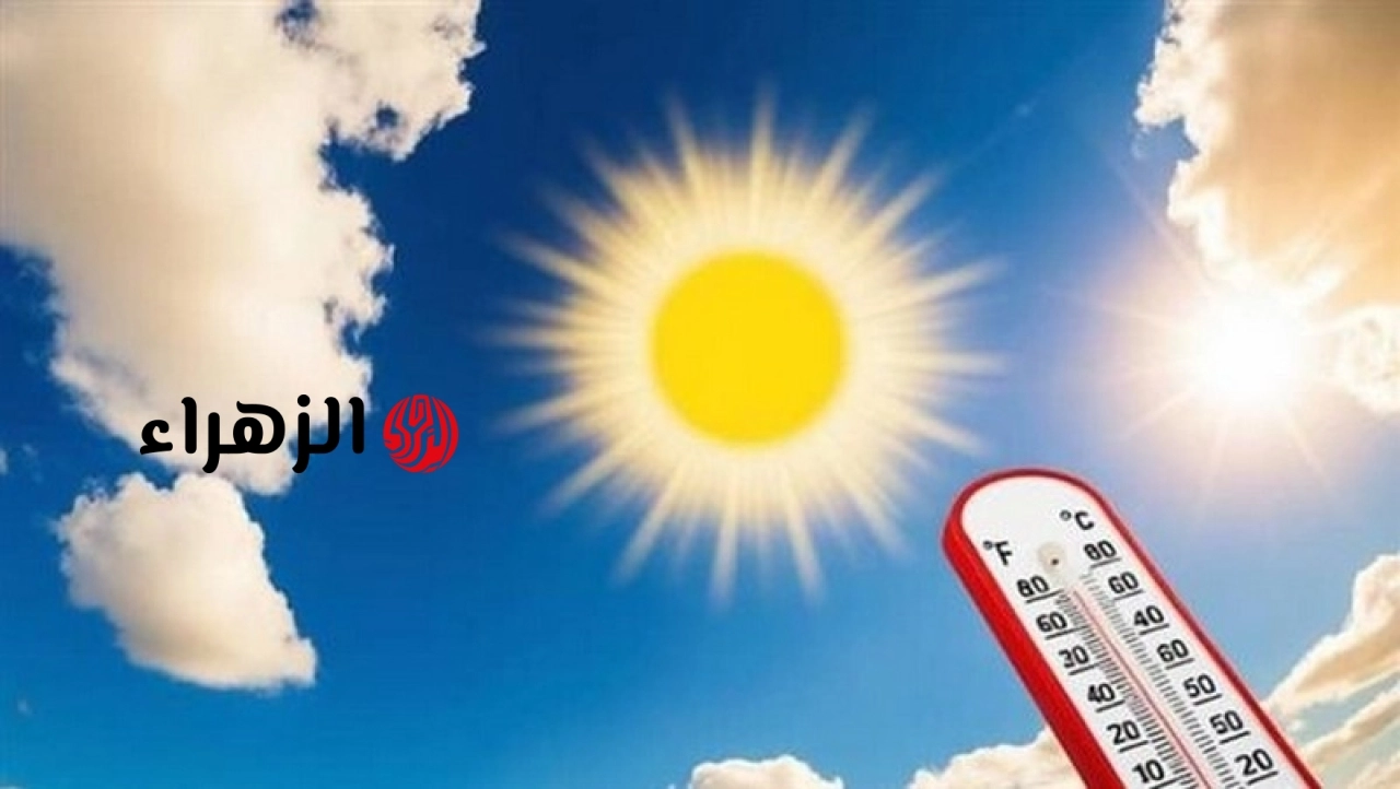 الأرصاد تعلن تفاصيل طقس اليوم الأحد.. درجات الحرارة تواصل الارتفاع وتحذير من الشبورة الصباحية