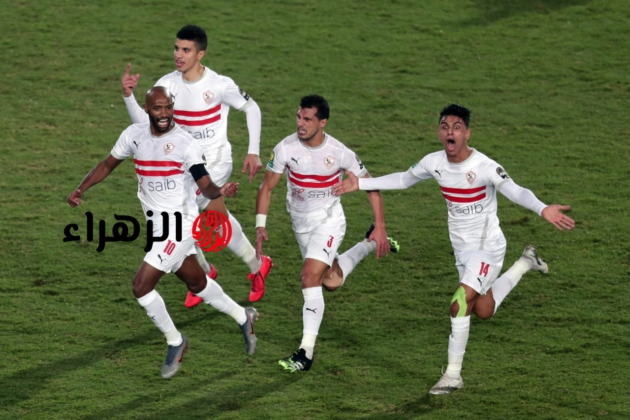مباشر الآن.. مباراة الزمالك ضد اتحاد الجزائر (0-0) في نهائي الكونفدرالية 2026