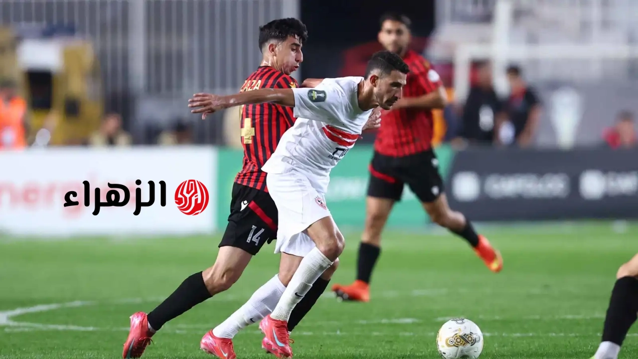 مباراة الموسم.. موعد مباراة الزمالك واتحاد العاصمة في نهائي الكونفدرالية