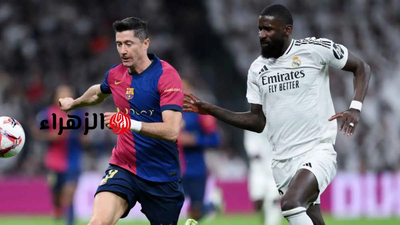 مباراة برشلونة ضد الريال الشوط الثاني.. القنوات الناقلة للمباراة بصوت علي سعيد الكعبي في كلاسيكو الدوري الإسباني real madrid vs barcelona