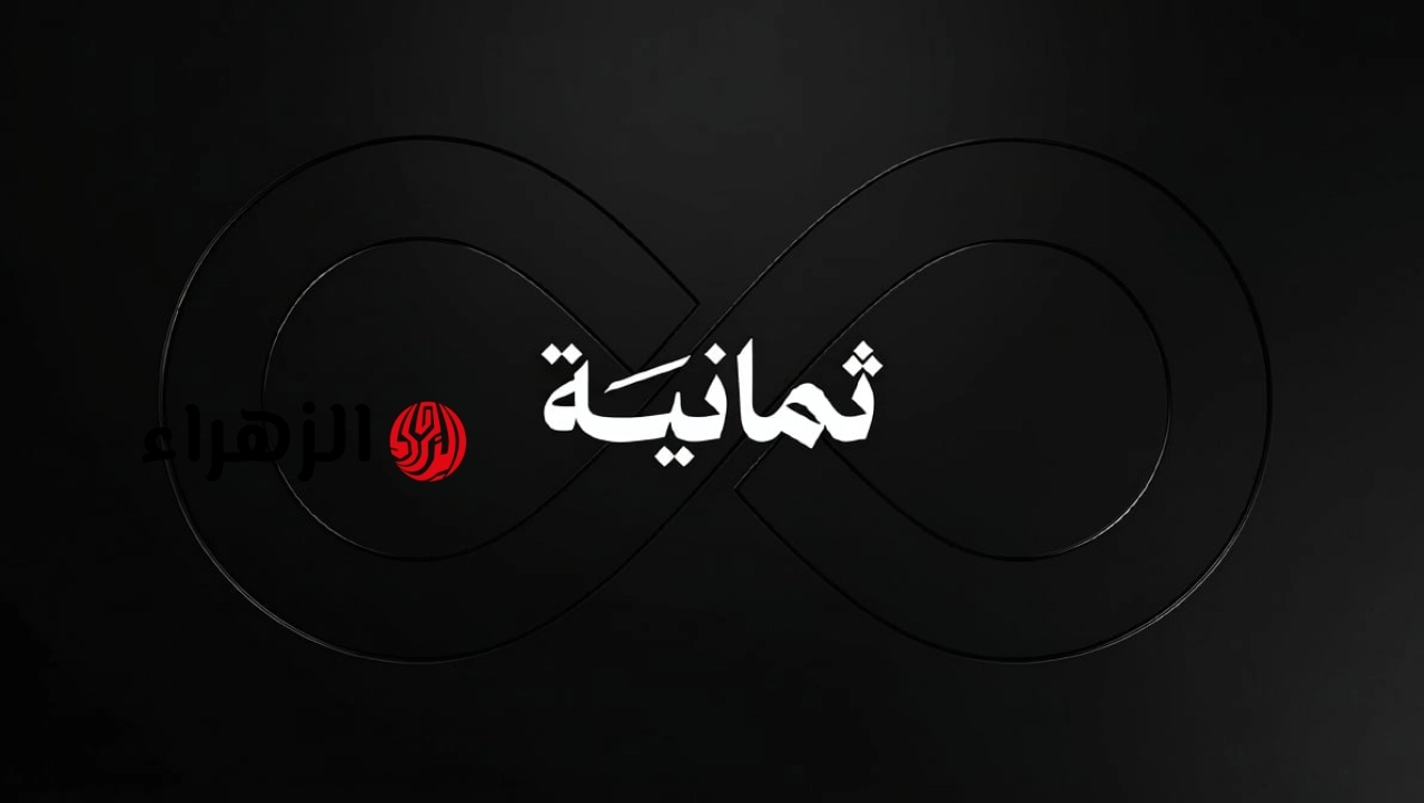 قناة ثمانية مباشر الآن.. كيف مشاهدة مباراة الهلال والحزم LIVE في دوري روشن السعودي 2026 (الجولة 31)