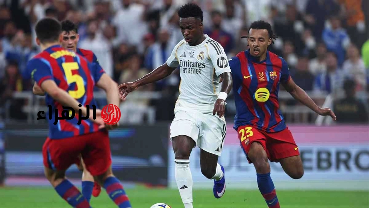 real madrid vs barcelona.. برشلونة ضد ريال مدريد الشوط الثاني القنوات الناقلة للمباراة بصوت علي سعيد الكعبي في كلاسيكو الدوري الإسباني 2026