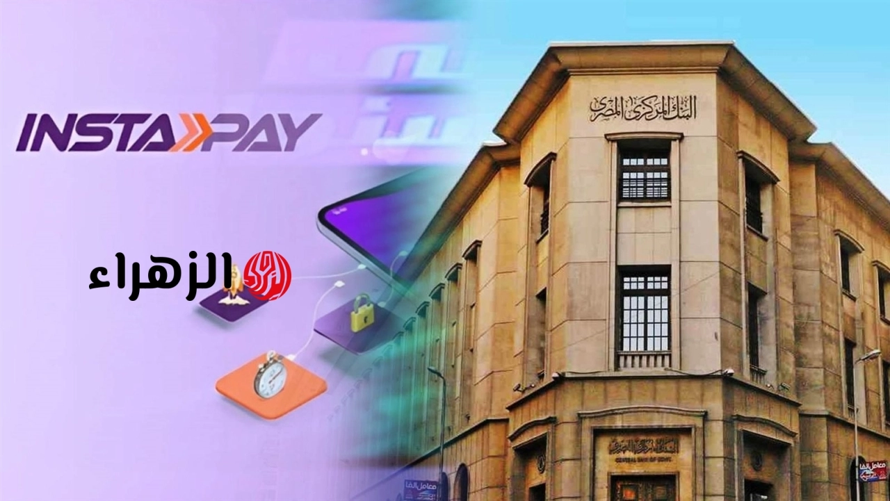 تحذير هام من تطبيق إنستاباي لعملائه.. اعرف التفاصيل