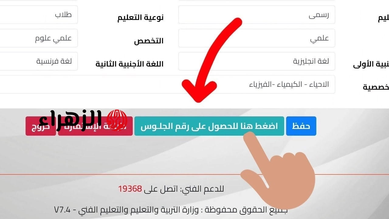 لينك exams.moe.gov.jo 2026 .. رابط الاستعلام عن ارقام جلوس الصف الثاني عشر 2008 الثانوية العامة في الأردن