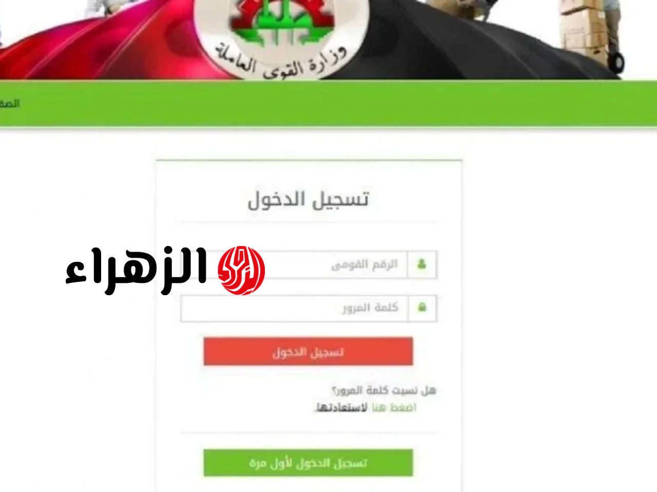 “احصل على 1500 جنيه”.. رابط التسجيل في منحة العمالة غير المنتظمة 2026 وفقا لهذه الشروط