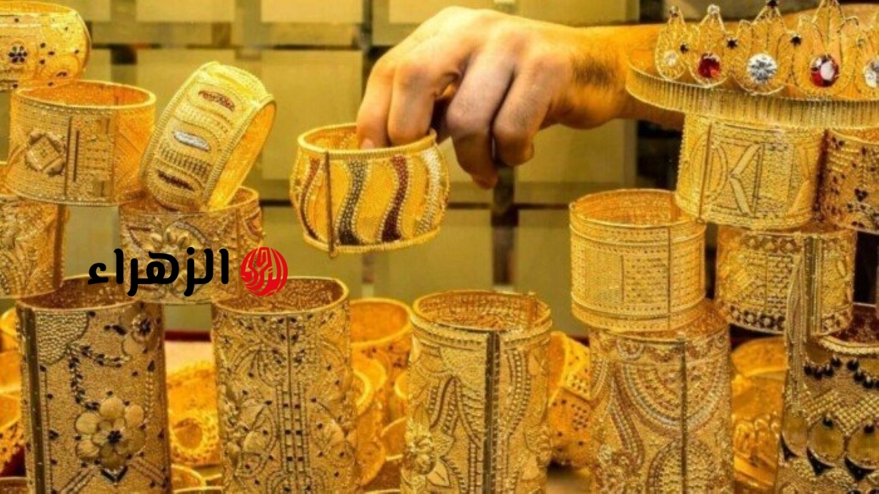 جرام الدهب عيار 21 و18.. سعر الذهب اليوم الخميس 7 مايو 2026 في الصاغة