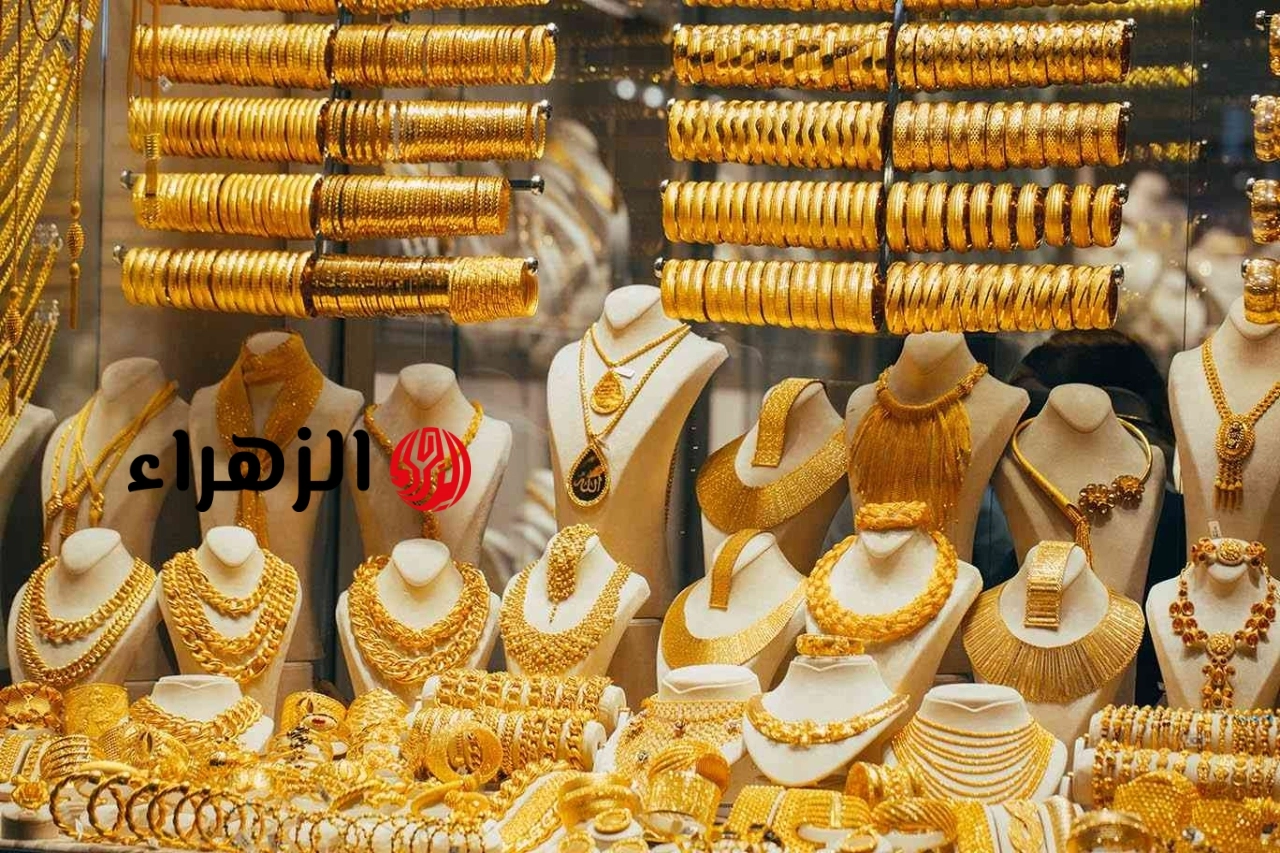 “عـيـار 21 مفاجأة”.. سعر الذهب اليوم الجمعة 1/5/2026 في كل محلات الصاغة وسعر عيار 18 بالجرام وفق اخر تحديث