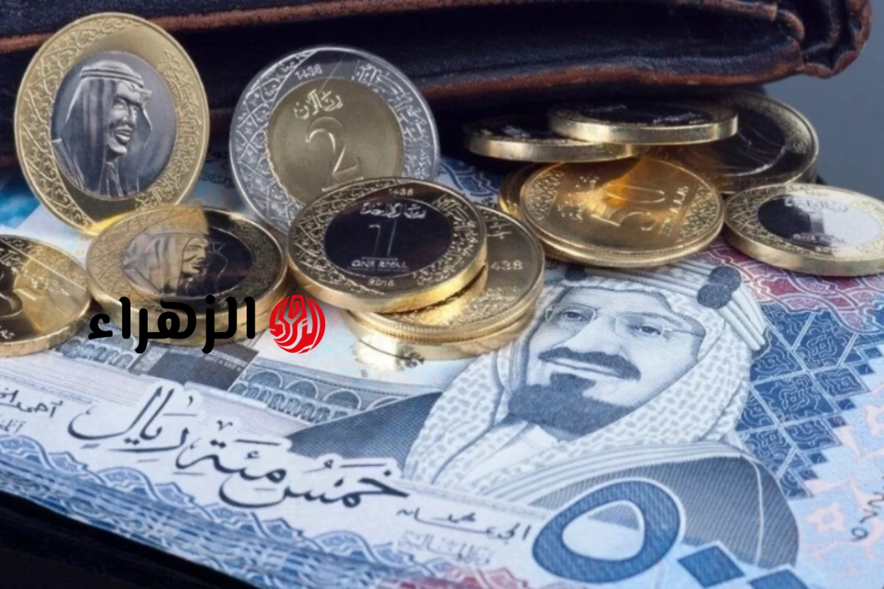 للبيع والشراء.. مفاجاة في سعر الريال السعودي اليوم الخميس 7 مايو 2026 داخل البنوك المختلفة