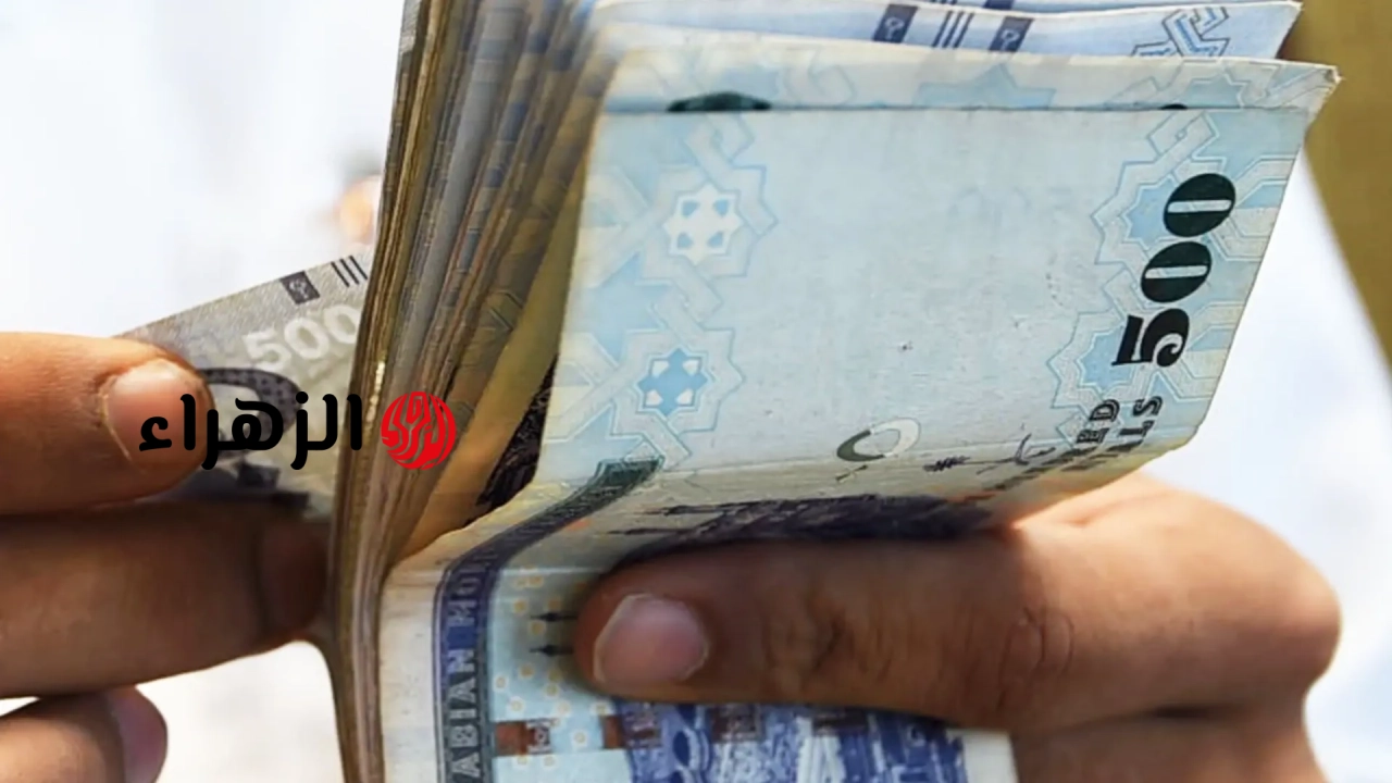 “قـفزة مفـاجـئة”.. سعر الريال السعودي مقابل الجنيه المصري اليوم الاربعاء 20/5/2026 في بنك مصر والبنك الاهلي وكل البنوك