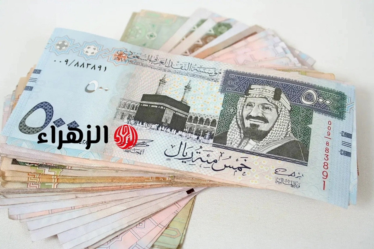 استقرار ملحوظ.. سعر الريال السعودي مقابل الجنيه المصري في البنك الأهلي وبنك مصر اليوم الأربعاء 6-5-2026 في ختام التعاملات