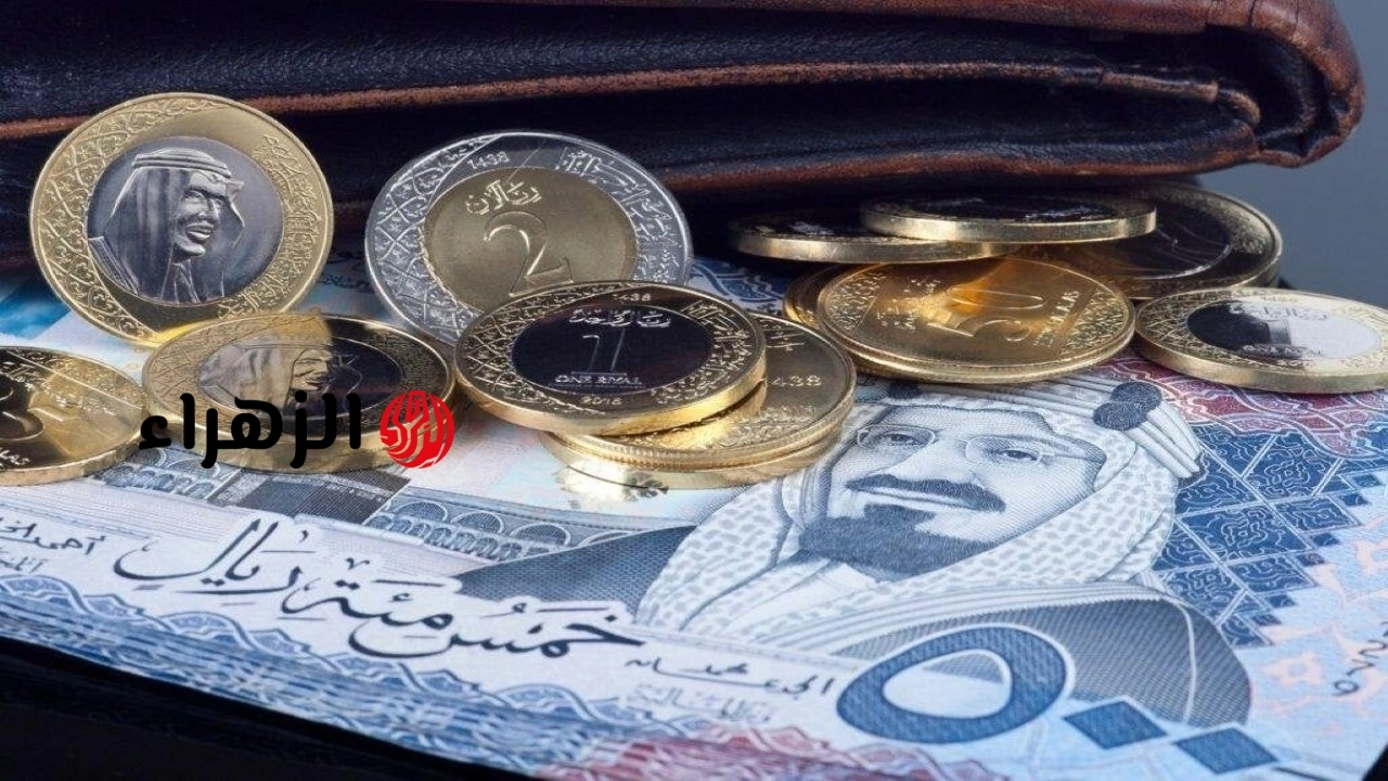 بيع وشراء.. سعر الريال السعودي مقابل الجنيه المصري اليوم الجمعة 15 مايو 2026