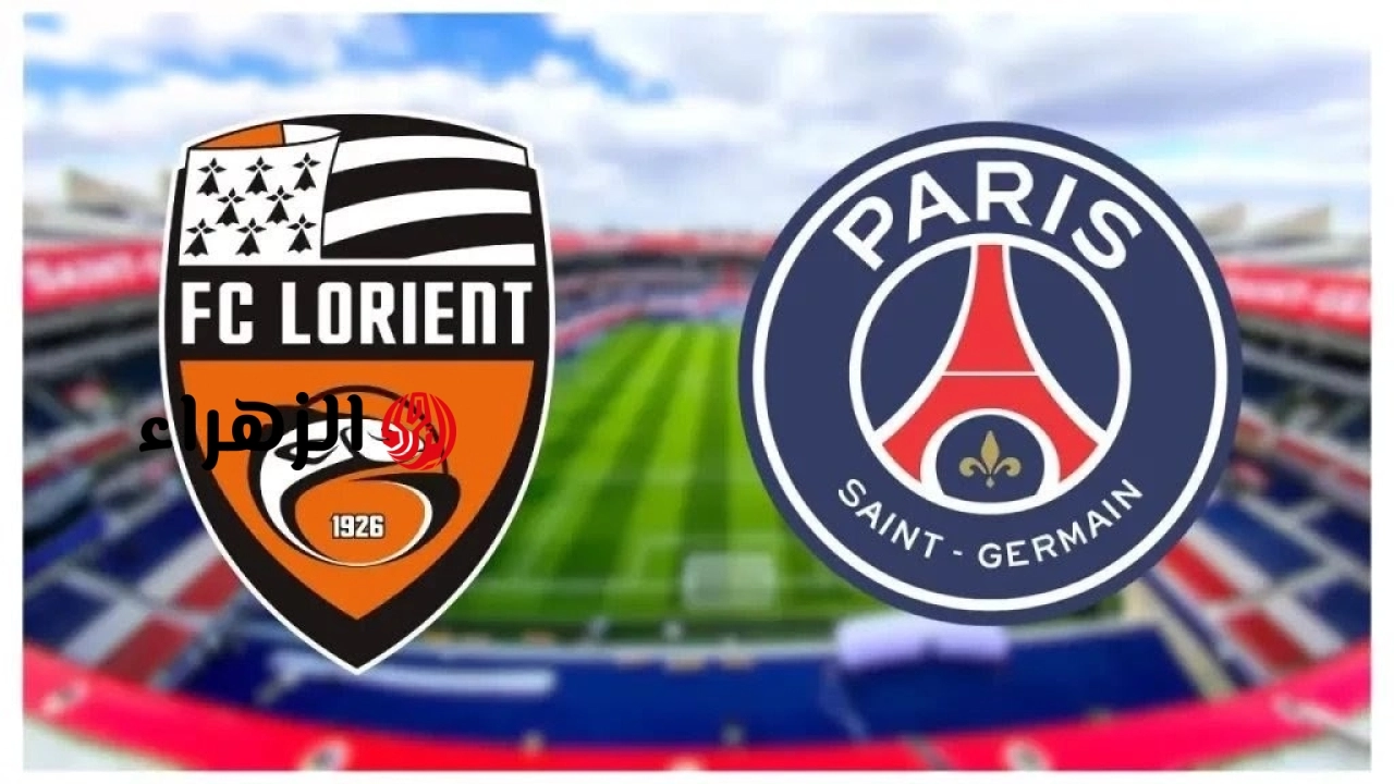 شـوط نـاري.. قنـاة مشـاهدة مباراة باريس سان جيرمان ضد لوريان Paris Saint-Germain vs FC Lorient في الدوري الفرنسي 2026 اليـوم