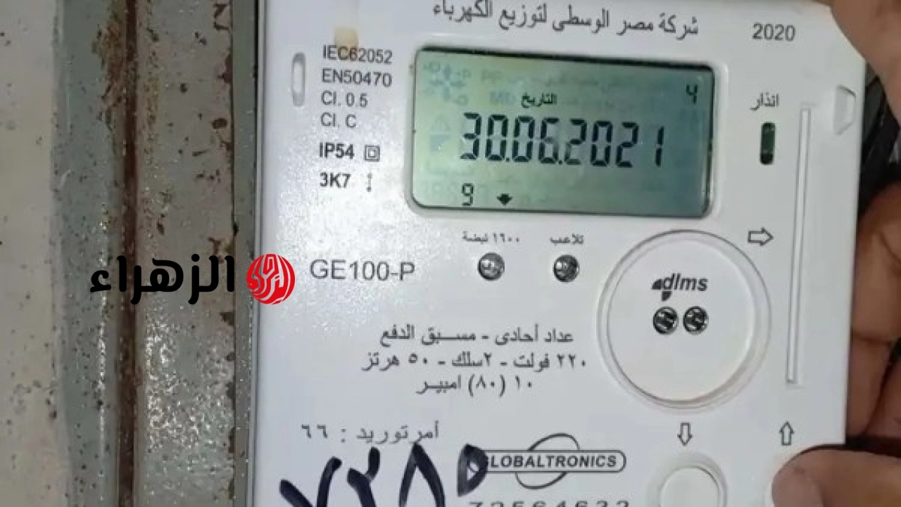 شركة الكهرباء توضح أهمية شحن العداد مسبق الدفع قبل السفر في إجازة عيد الأضحى