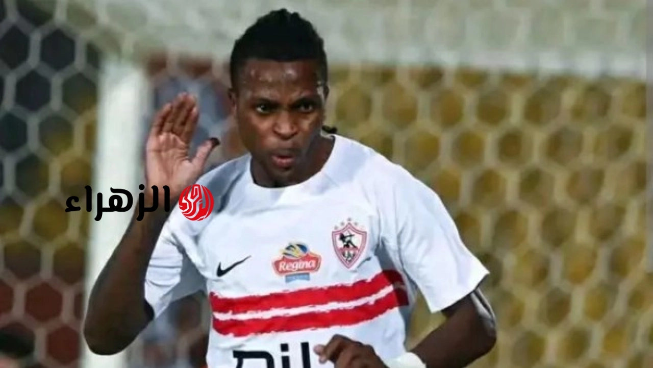 شيكو بانزا يشيد بثلاثي الأهلي ويحسم موقفه من الرحيل عن الزمالك