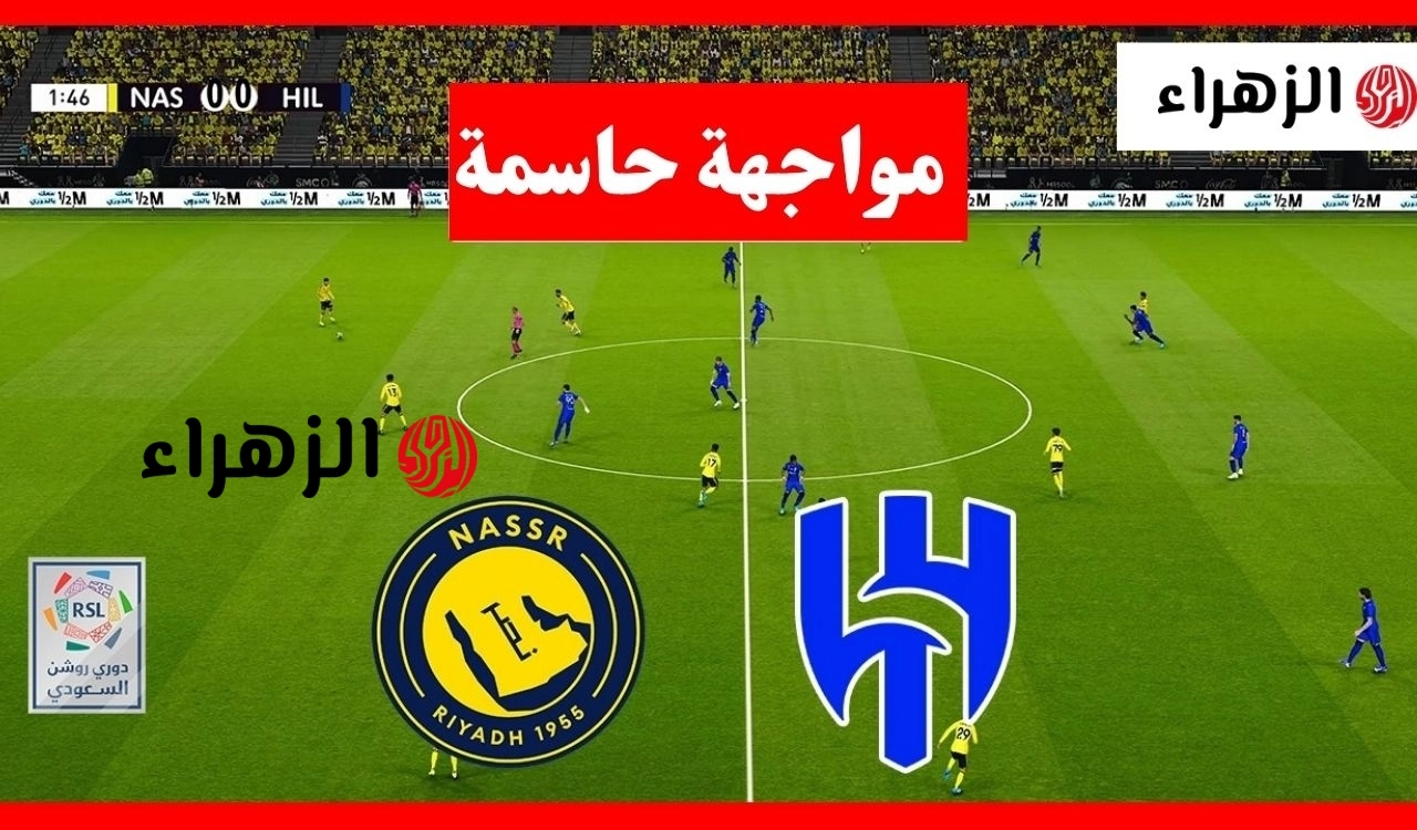 Real Madrid vs Barcelona.. قنوات تعرض مباراة ريال مدريد وبرشلونة الان في الدوري الاسباني 2026