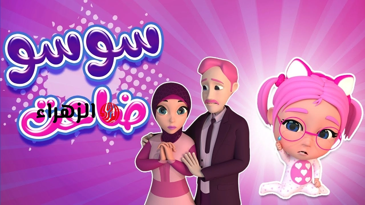 ســسوس ضــاعت.. تردد قناة كراميش Karameesh TV 2026 على النايل سات وعرب سات