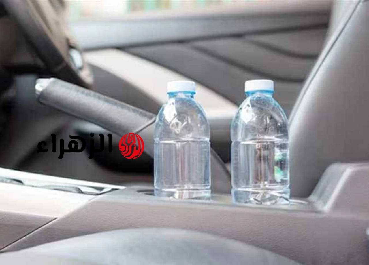 سر لا يعرفه الملايين.. لماذا ينصح وضع زجاجة مياه في السيارة ليلًا؟
