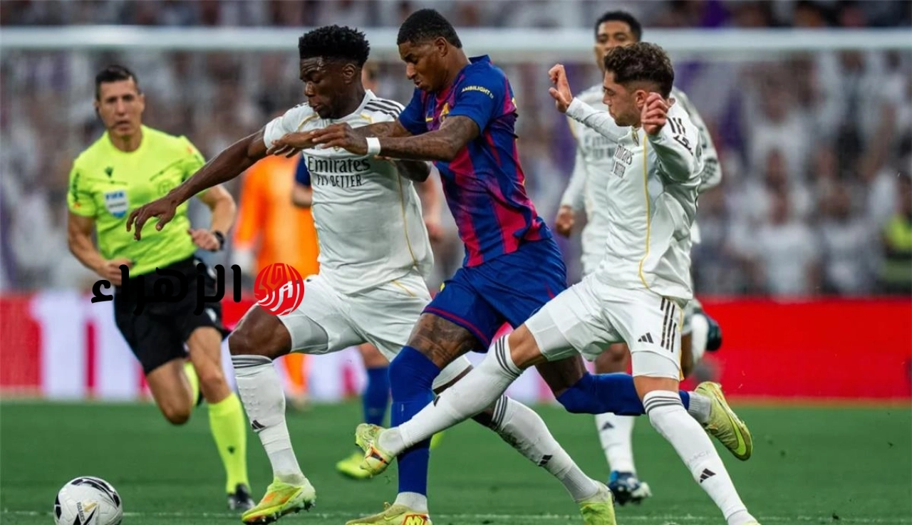 “جنون الكلاسيكو”.. معلق مباراة برشلونة وريال مدريد اليوم الأحد 10 مايو 2026 في كلاسيكو الأرض والقنوات الناقلة