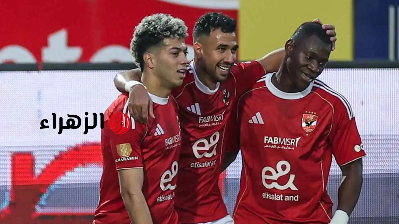 هينزل بالتقيل كله.. التشكيل المتوقع للأهلي أمام إنبي اليوم الثلاثاء 5-5-2026 في الدوري المصري وتردد القنوات الناقلة لها والمعلق