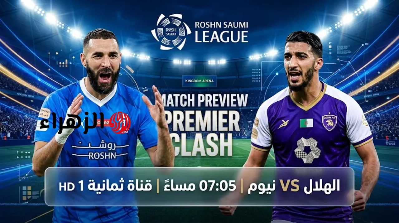 ( 2 : 0 ) Al Hilal vs NEOM ملخص مباراة الهلال ونيوم اليوم في دوري روشن السعودي.. أهــداف نــاريــة
