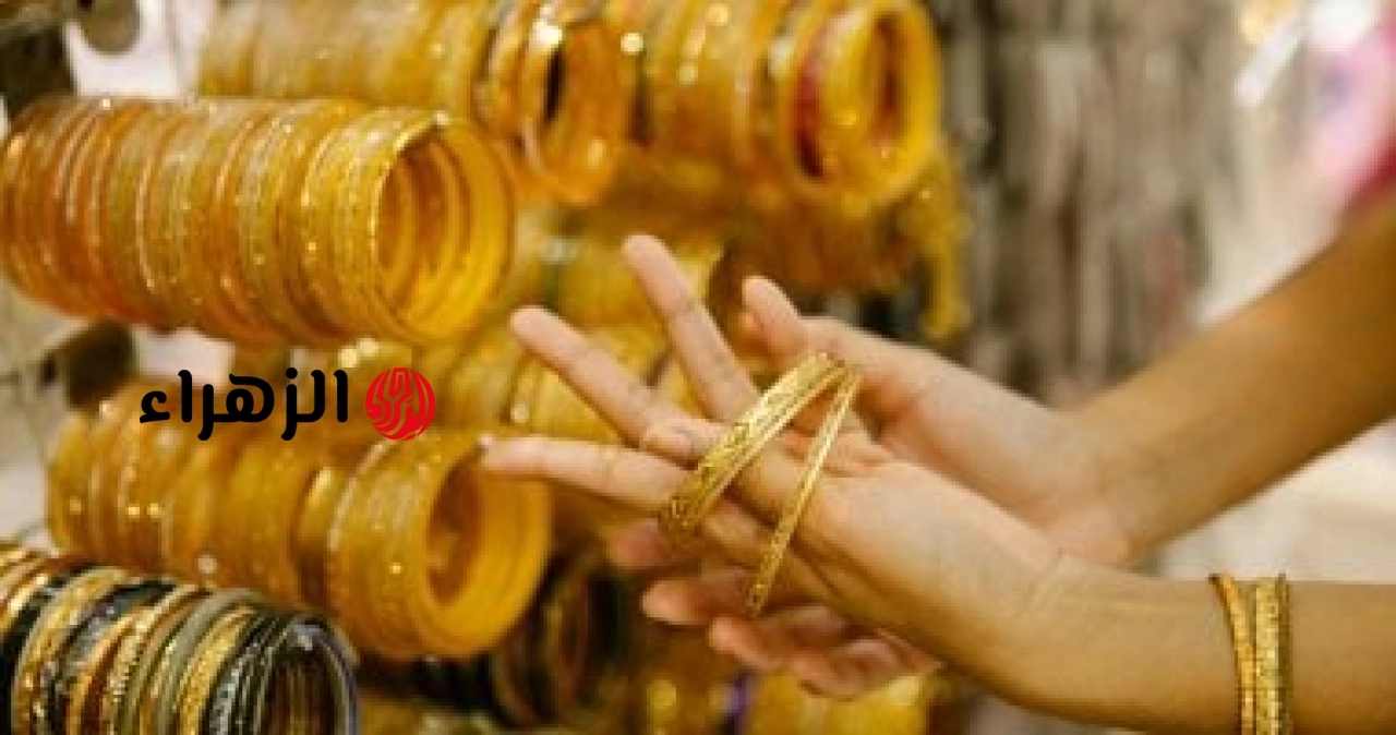 سعر جرام الذهب اليوم في مصر الثلاثاء 2 يونيو 2026 بعد ارتفاع جديد