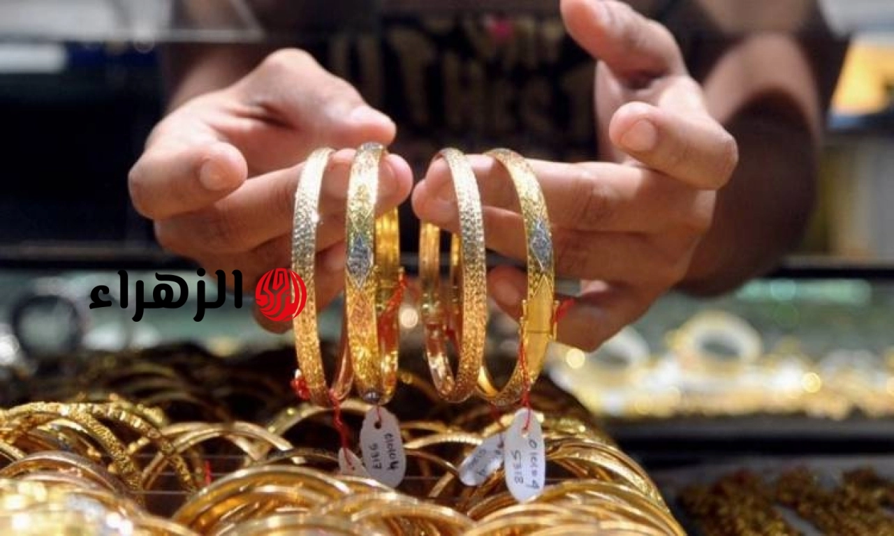 أسعار الذهب الآن في مصر.. كم وصل عيار 21 خلال المساء؟