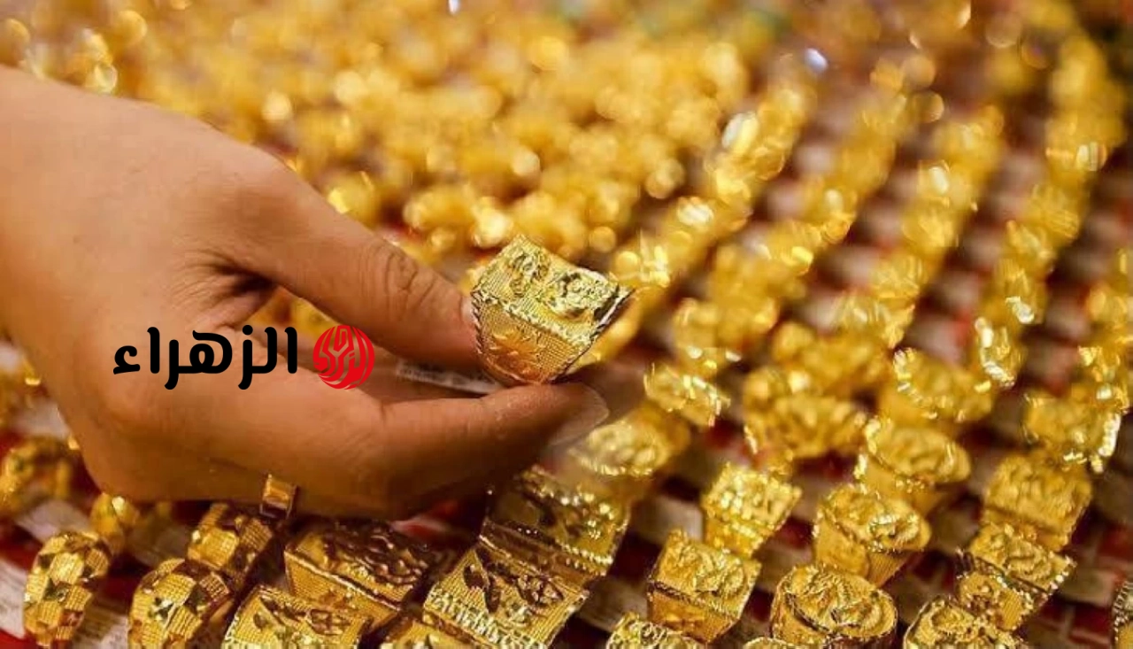 أسعار الذهب اليوم في مصر الأربعاء 3 يونيو 2026..عيار 21 يسجل هذا الرقم