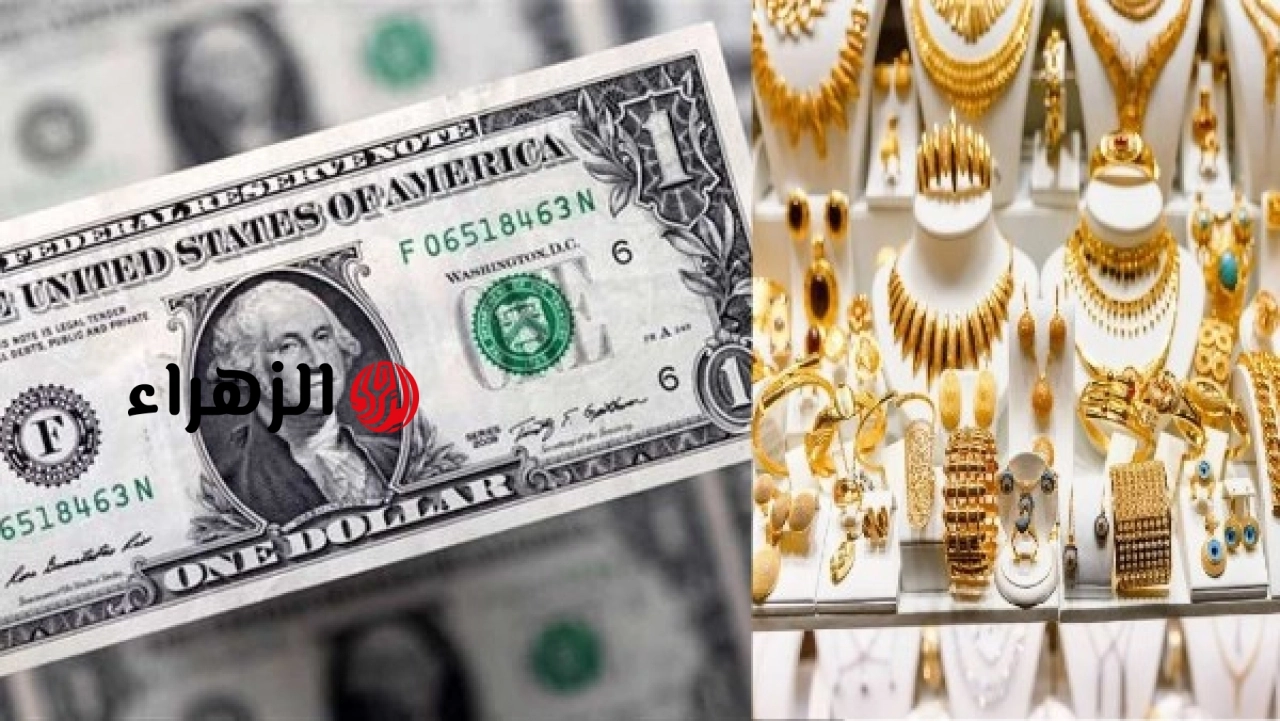 أخبار خدمية.. أسعار الذهب والدولار وحالة الطقس اليوم الأربعاء