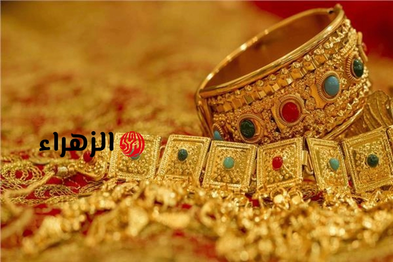 تحرك جديد في أسعار الذهب محلياً بمنتصف تعاملات اليوم