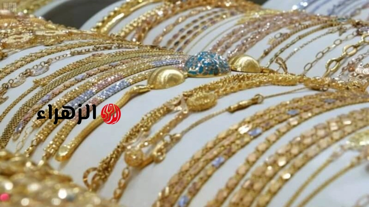 في أدني مستوياته .. الذهب يواصل الخسارة بالسوق المحلي والعالمي اليوم