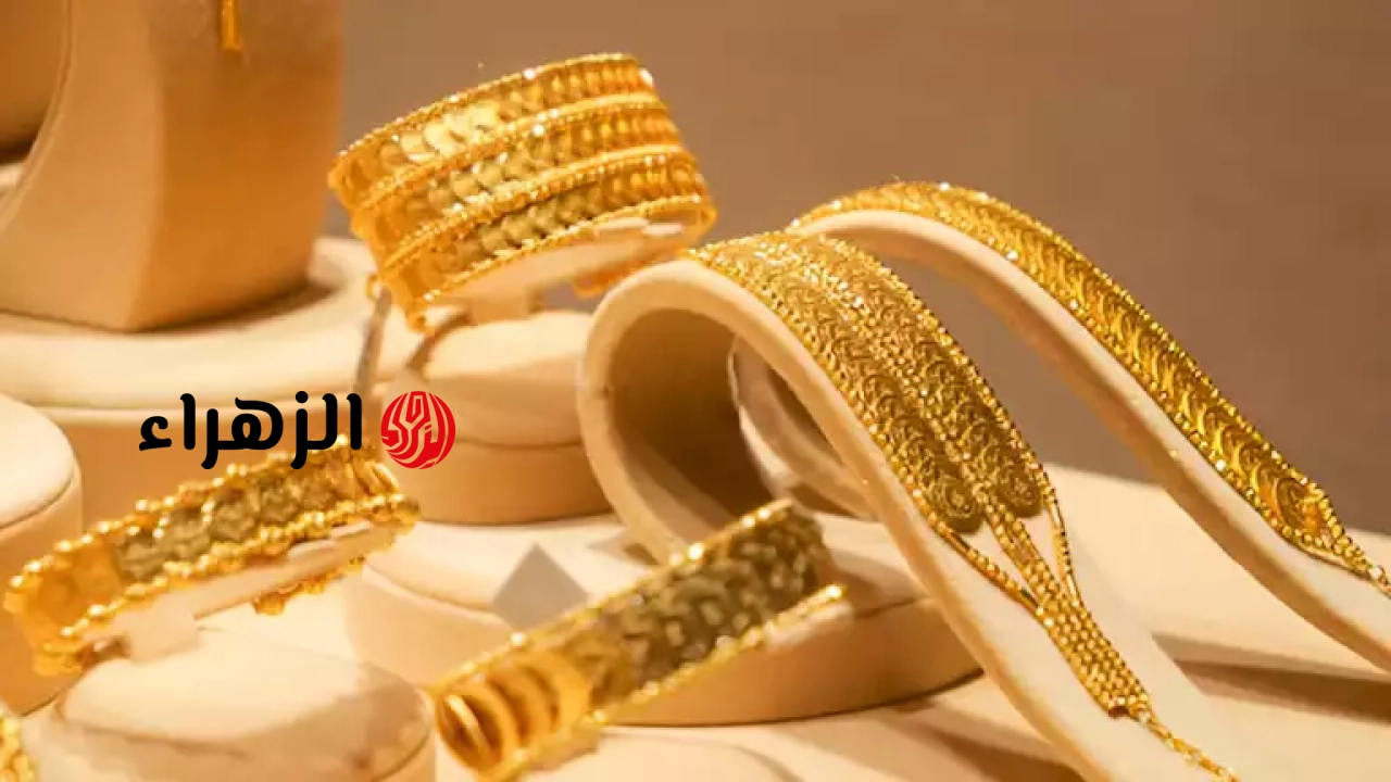 تراجع 270 جنيها.. سعر الذهب يواصل الانخفاض بحلول التعاملات المسائية
