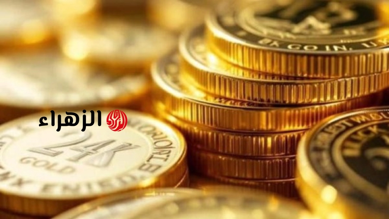 2000 جنيه خسارة.. مفاجأة في سعر الذهب الآن بمصر