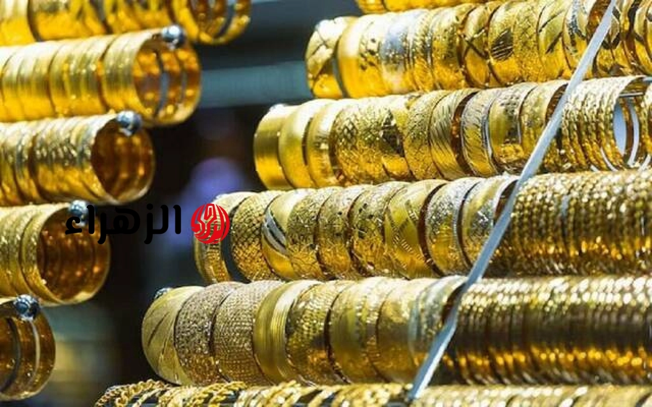 ارتفاع أسعار الذهب في مصر مع منتصف تعاملات اليوم الخميس