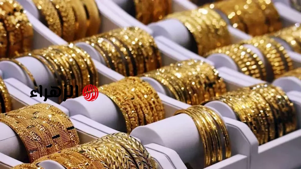 سعر الذهب اليوم في مصر يرتفع في منتصف تعاملات 11-6-2026