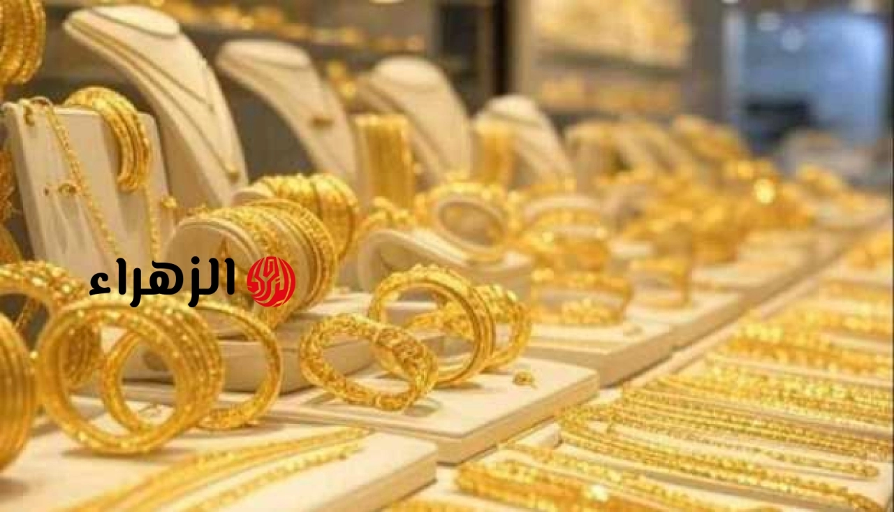قفزة نارية في سوق الذهب.. الجنيه الذهب يتجاوز 50 ألف جنيه وعيار 21 يفاجئ العرسان