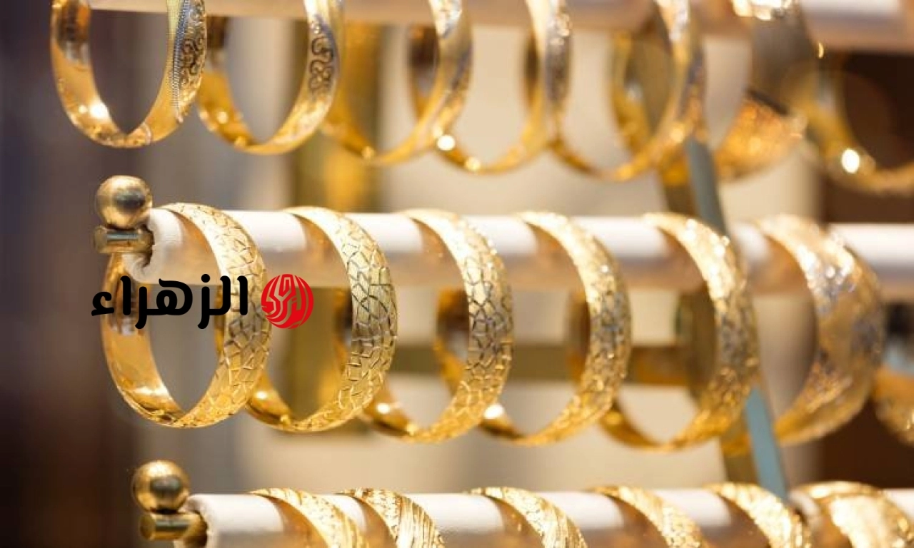 سعر الذهب اليوم السبت 13 يونيو 2026 في مصر.. عيار 21 يسجل 6270 جنيهًا وسط ترقب الأسواق