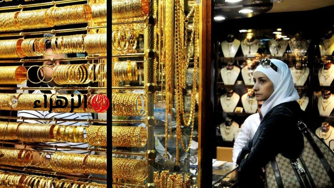 أسعار الذهب اليوم في سوريا 14 يونيو 2026.. عيار 21 يستقر -جريدة المال