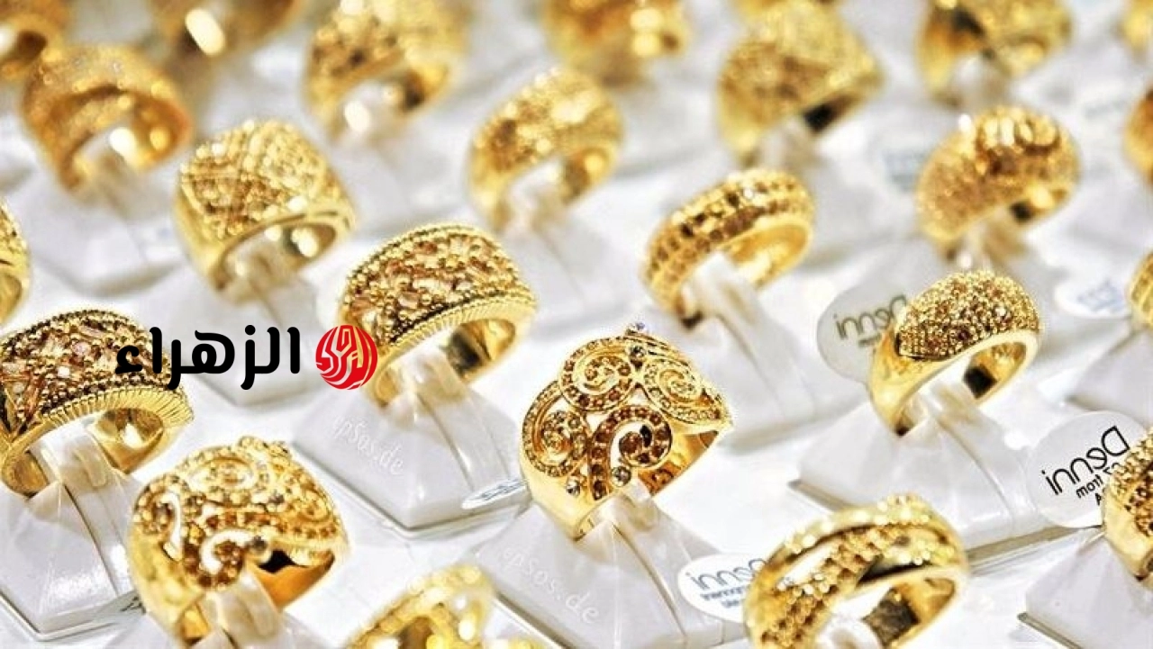 1400 جنيه.. تراجع حاد يضرب سعر الذهب عيار 21 من القمة | الزهراء