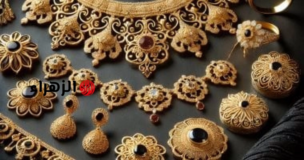 تعرف على آخر تطورات سعر الذهب اليوم.. عيار 24 بـ7200 جنيه | الزهراء