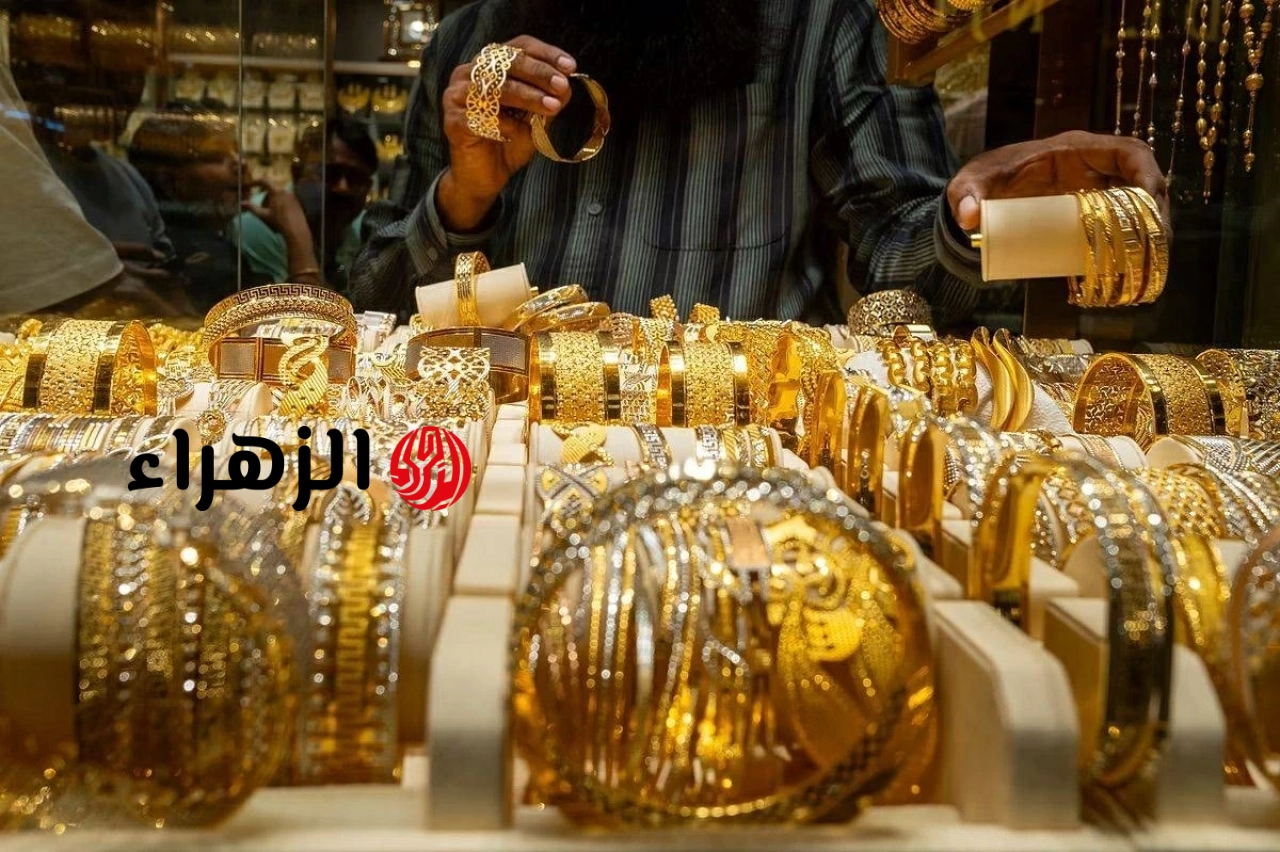 أسعار الذهب في مصر اليوم الاثنين 15 يونيو 2026.. عيار 21 يتجاوز هذا الرقم | الزهراء