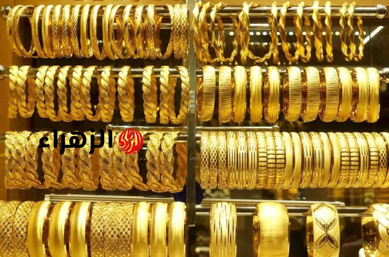 انخفاض أسعار الذهب في مصر .. عيار 21 يخسر 25 جنيهًا -جريدة المال | الزهراء