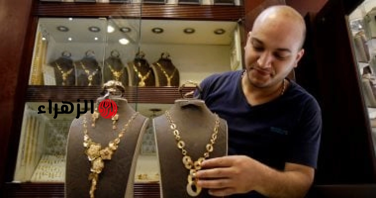 أسعار الذهب اليوم في مصر الثلاثاء 16 يونيو 2026.. عيار 24 يسجل 7234 جنيها للجرام | الزهراء