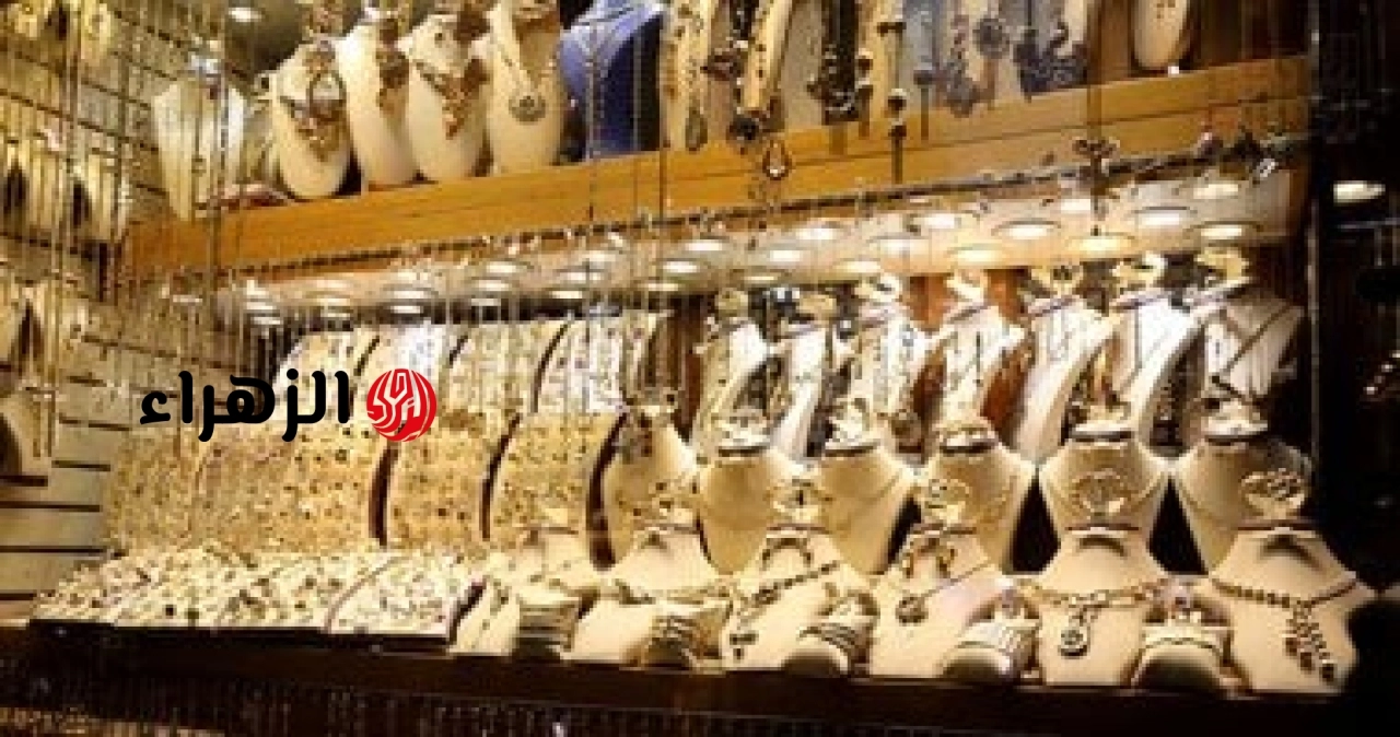 الذهب فى السعودية يترقب حسم الاتجاه مع متابعة الأسواق لبيانات الاقتصاد العالمي | الزهراء