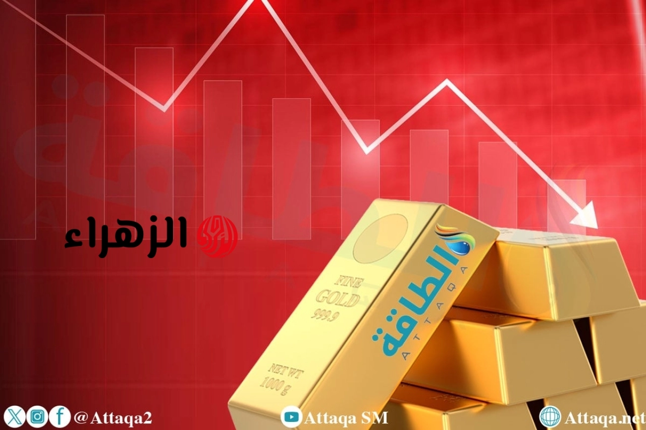أسعار الذهب تنخفض 64 دولارًا مع ارتفاع العملة الأميركية | الزهراء
