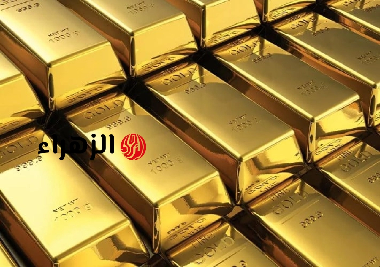 أسعار الذهب العالمية تغلق منخفضة مع ارتفاع الدولار وتشديد السياسة النقدية | الزهراء