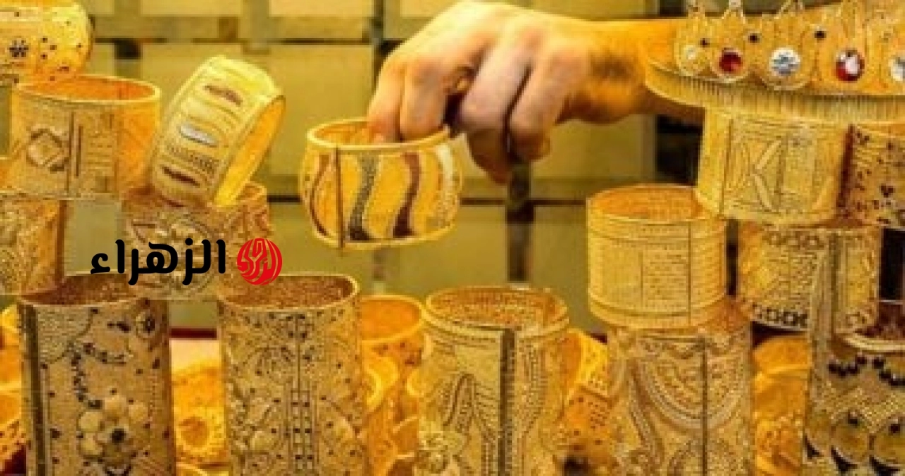 سعر الذهب اليوم الاثنين 22 يونيو 2026.. توقعات عيار 24 | الزهراء