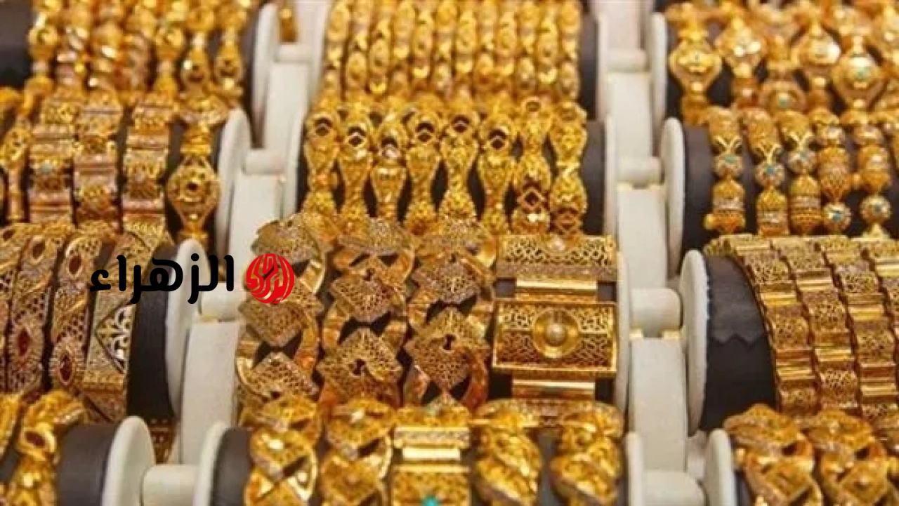 أسعار الذهب في مصر اليوم الاثنين 22 يونيو 2026 | الزهراء